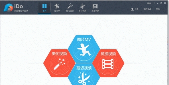 iDo电子相册 v2.0.2.2300