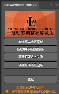 PS插件超级面板 v1.5