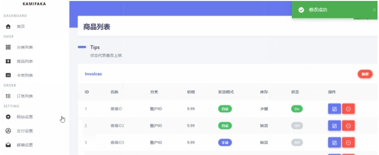 佰阅发卡KAMIFAKA源码 v2.29
