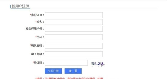 济宁智慧人社助手 v1.4