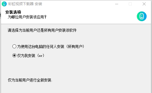 彩虹视频下载器 v1.0.7