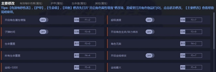 赛博朋克2077修改器全平台支持 v1.08