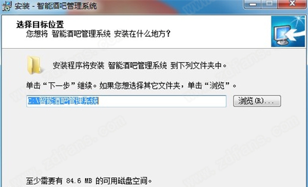 智能酒吧管理系统 v40.8