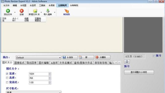 Photo Resizer Expert v1.6