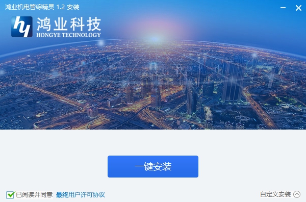 机电管综精灵 V1.12