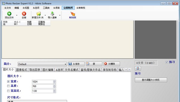 Photo Resizer Expert(照片调整专家) v1.9