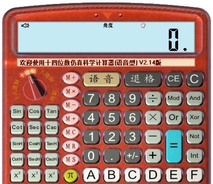 十四位数仿真科学计算器(语音型) v2.19