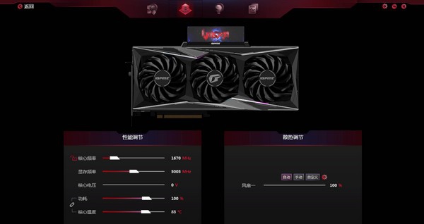 igame zone ii七彩虹超频软件 v1.0.1.6