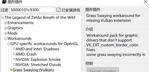 Cemu Wii U Emulator汉化版 v1.22.8