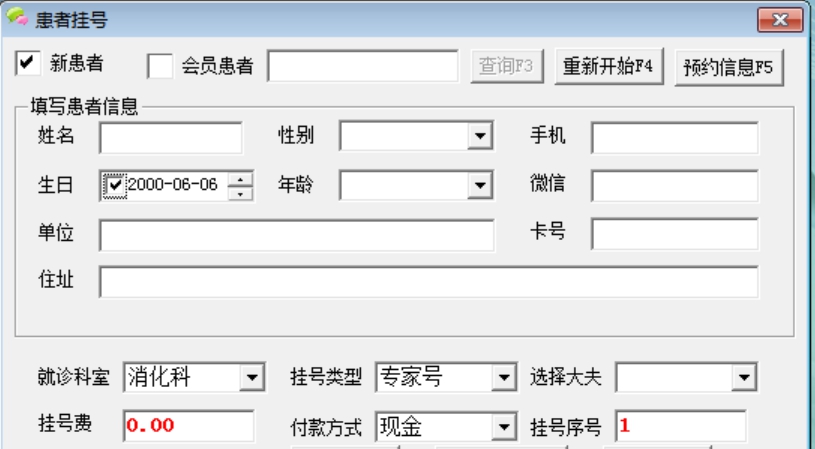 易欣医美管理系统 v210