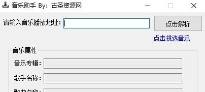 音乐助手(VIP音乐下载器) v1.7