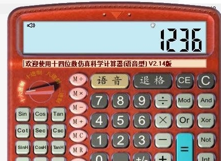 十四位数仿真计算器 v2.21