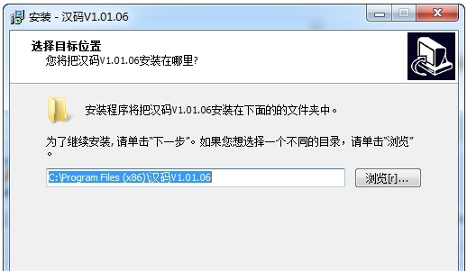 汉码标签打印 v1.01.11