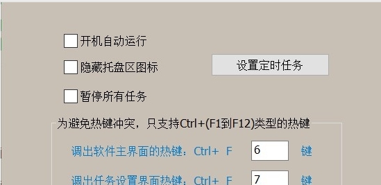 定时关机程序(WIN10和WIN7都可用) v1.0.0.8