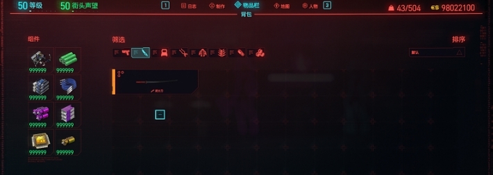 赛博朋克2077gog版流浪者男满级满声望存档 v2.74