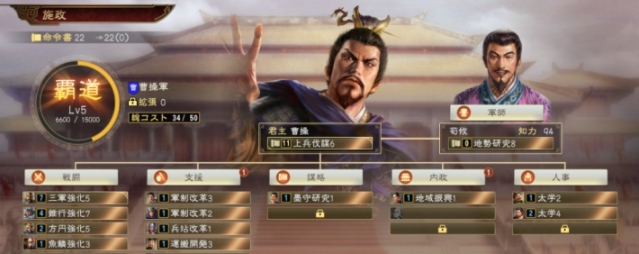 三国志14威力加强版武将全解锁补丁 v2.91