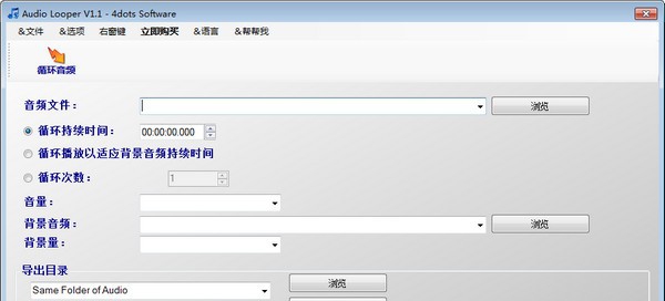 Audio Looper(多功能音频播放管理助手) v1.6