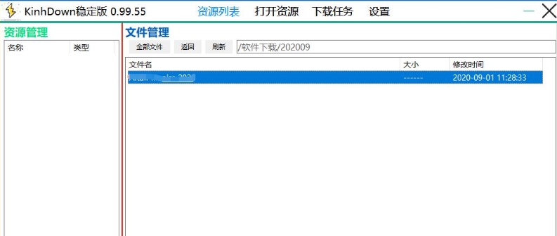 KinhDown最新版 v2.0.41