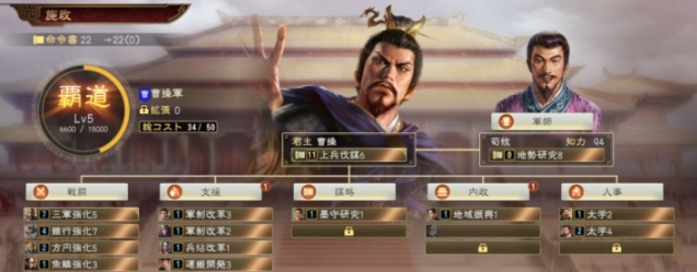 三国志14 251剧本解锁+解锁全古武将补丁 v2.78