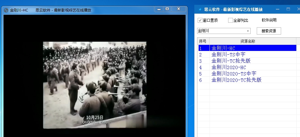 思云最新影视综艺搜索在线播放软件 v1.5