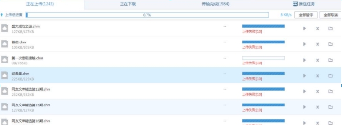 百度网盘PC版(微信文件自动备份) v7.0.14