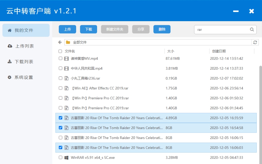 中转云(无限容量私人云盘) v1.2.6