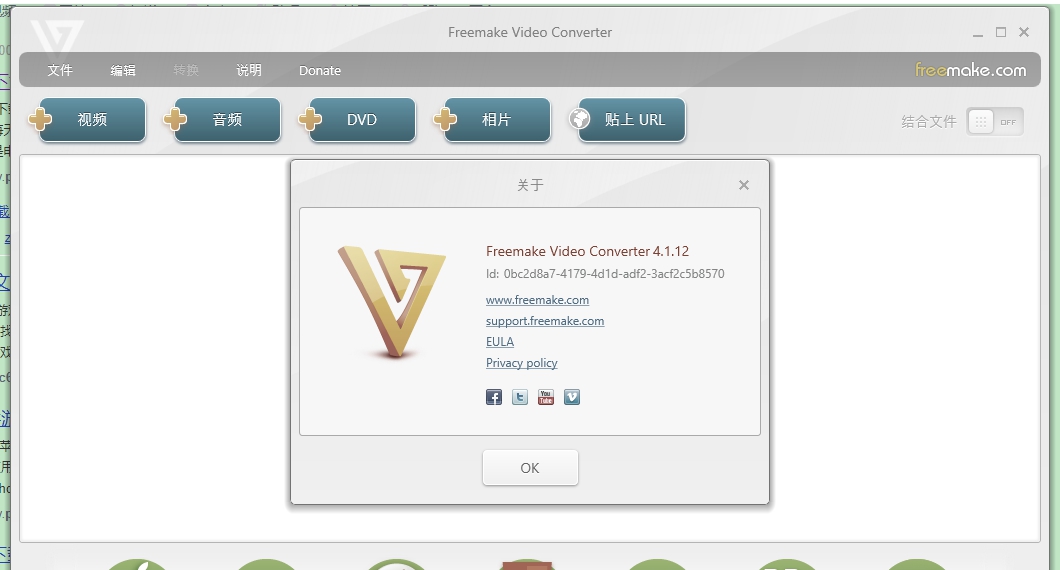 Freemake Videoo Converter Portable中文版 v4.1.12.10