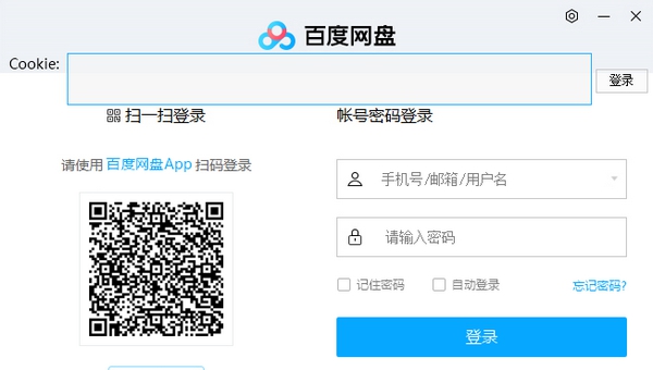 DupanTools百度网盘不限速下载器 v2.0.0.271