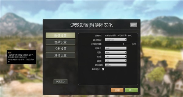 王国重生游侠LMAO汉化补丁 v1.6