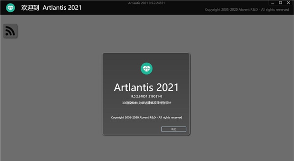 Artlantis 2021(3D渲染器) v9.5.2.24856