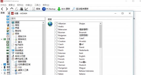 AIDA64 Extreme中文绿色注册版 v6.32.5606