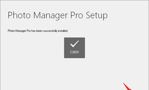 Photo Manager Pro(照片管理专家) v4.5