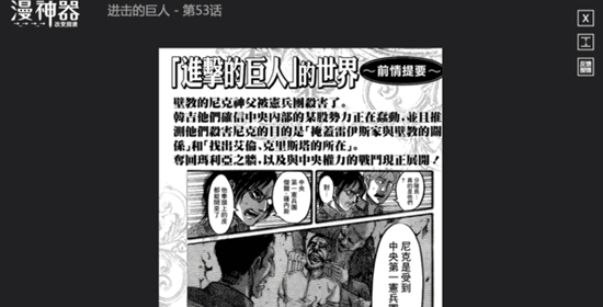 漫神器Chrome插件免费版 v2024