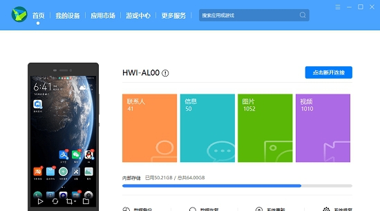华为鸿蒙2.0回退到EMUI11还原工具 v2026