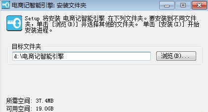 电商记智能引擎 v1.5