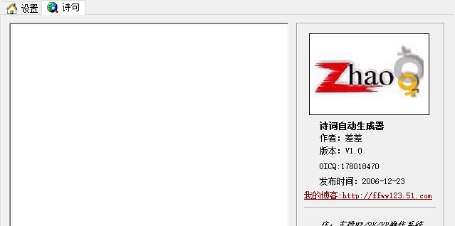 古诗句自动生成器 v1.6