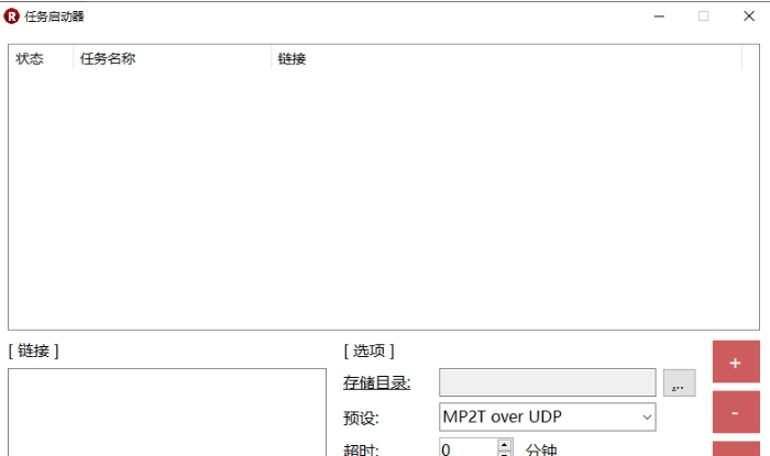 很萌录制器(rtsp视频流录制) v5.5