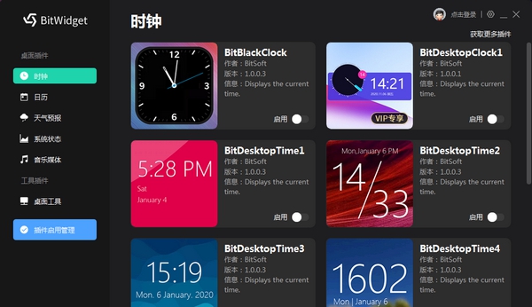 BitWidget(比特桌面小工具) v1.0.1.9
