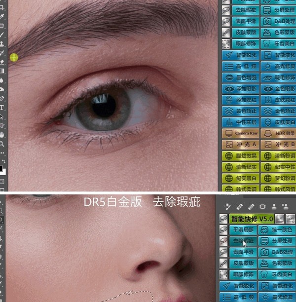 智能快修PS插件 v5.5