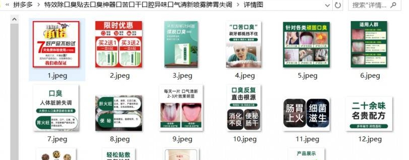 拼多多主图详情页图片下载器 v1.3