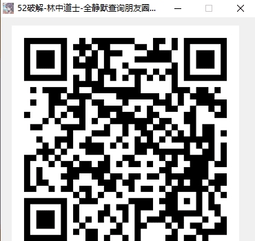 全静默查询朋友圈屏蔽 v1.7