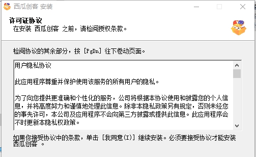 西瓜创客Scratch学习客户端 v1.2.9