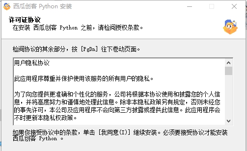 西瓜创客Python客户端 v1.0.13