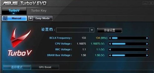 ASUS TurboV EVO(华硕电脑硬件超频工具) v1.11