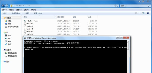 ev1 decode(百家云视频解密工具) v1.5