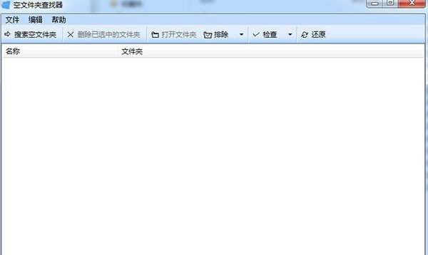 空文件夹查找器 v5.0.0.34