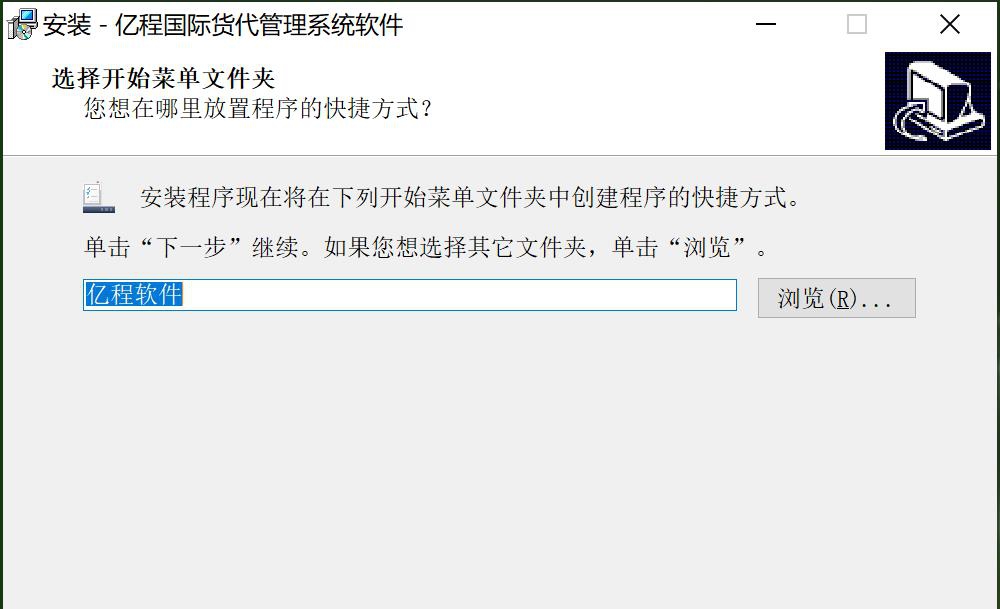 亿程国际货代管理系统软件 V9.6