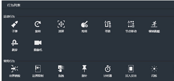 Lakeshore(中文游戏制作软件) v2.2.5