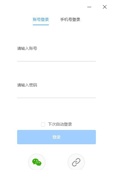 腾讯教育应用平台 v2.4.1531.406