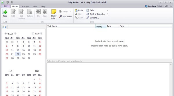 Daily To-Do List(日历待办事项列表) v4.528